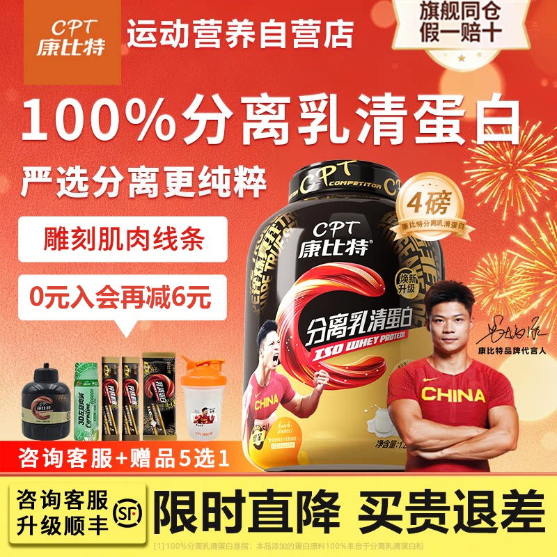 Kangbit Isolated Whey Protein Powder 4 Lbs Fitness High Protein Powder Sports Nutrition Lactose Intolerance