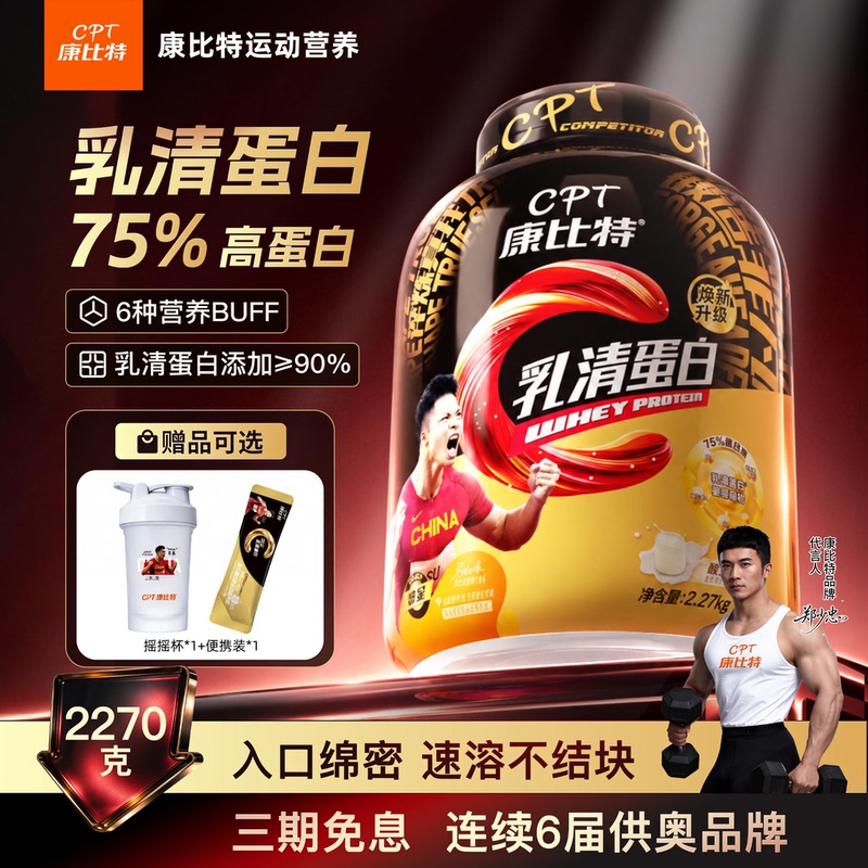Kangbit 5 Lbs Whey Protein Powder for Fitness and Sports, 75% High Content of Golden Whey Protein Powder, Official Genuine Product