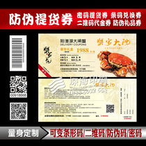 Set to print Barcode Large Gate Crab Voucher 2-Code Dragon Boat Festival Meridian Pick-up Coupon Zongzi Gift Voucher Password Mooncake Voucher