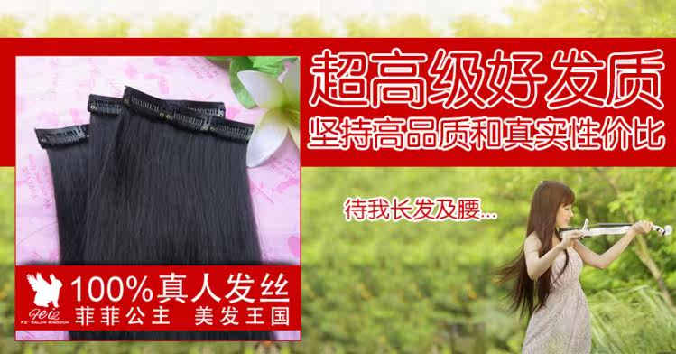 Extension mèches - Ref 219688 Image 4