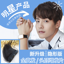 Limited edition boys wig film real hair silk top head replacement pad hair invisible straight hair pad hair root fluffy type