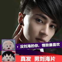 Male ticket icons for love boys wig invisible incognito real hair bangs false heads curtain head replacement handsome realistic