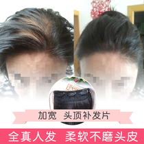 Top pad hair piece full real hair reissued invisible straight hair hair wig piece fluffy pad hair realistic