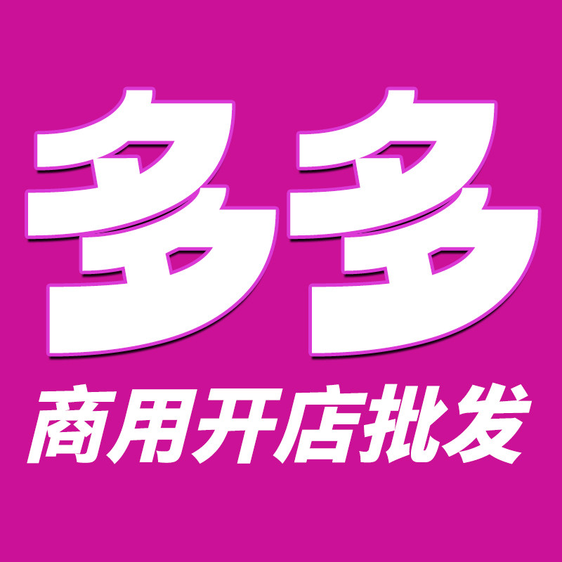 多多食品店