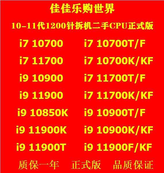 I7 10700t I9-10850K 10900 10900K 11900K 11700F 11900Kf t Kf