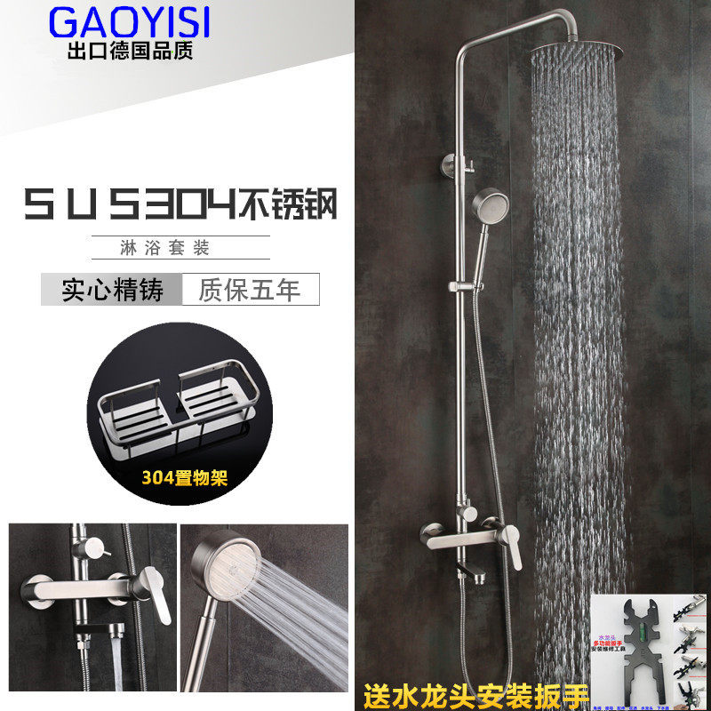 Смеситель для душа 出口德国包邮全sus304不锈钢大淋浴花洒套装水龙头浴器不含铅增压 OTHER