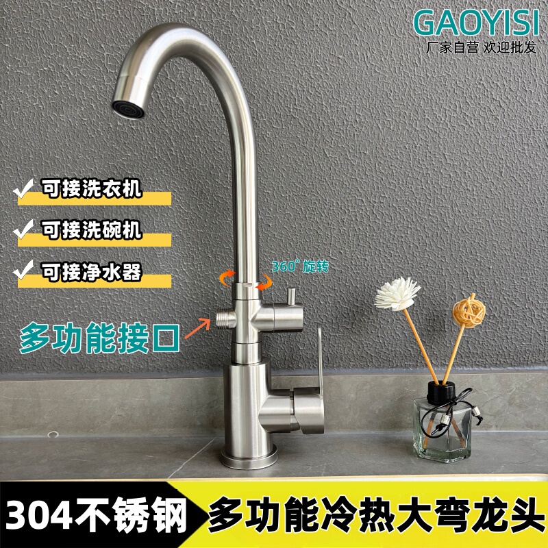 Kitchen Hot and Cold Water Faucet Dual-Use for Dishwasher, Outdoor Balcony Washing Machine, One Inlet Two-Way Water Household Faucet