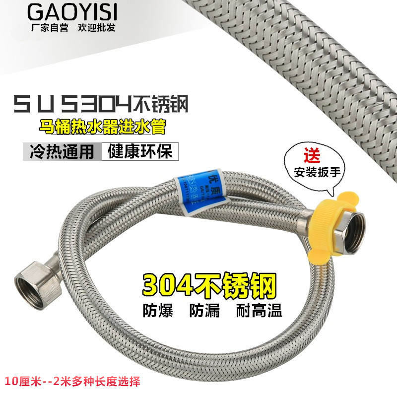 Stainless steel wire braided hose toilet water heater tap hose double head connection thickened water inlet pipe
