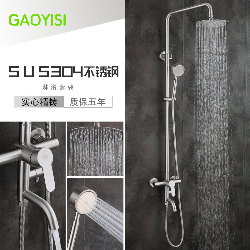 Смеситель для душа 304不锈钢大淋浴花洒套装淋浴器浴室卫生间拉丝水龙头增压冷热 OTHER