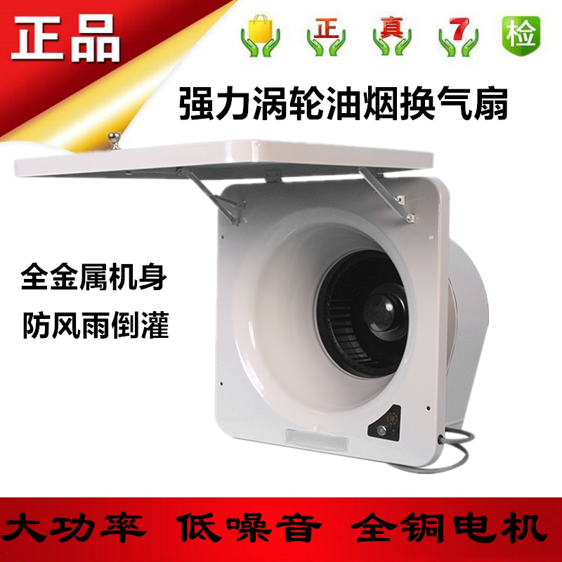 10 inch ventilator turbine kitchen oil smoke exhaust fan powerful silent window-type wall-type exhaust fan