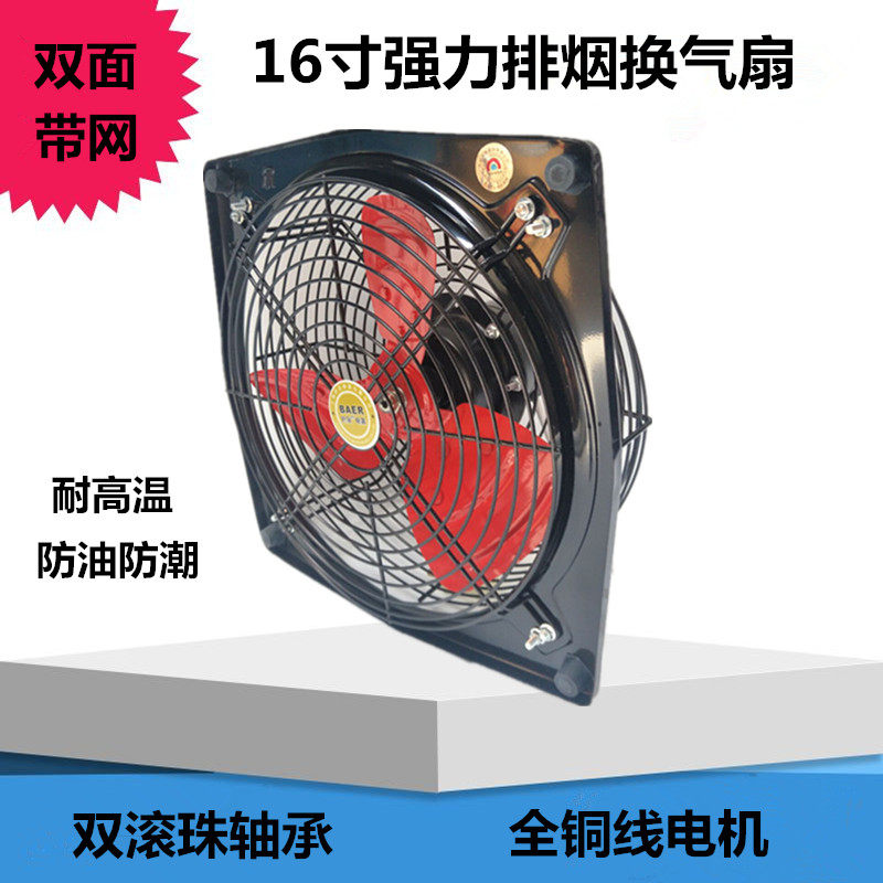 16-inch double-sided belt mesh full iron square exhaust fan exhaust fan square row industrial exhaust fan all copper bearing motor