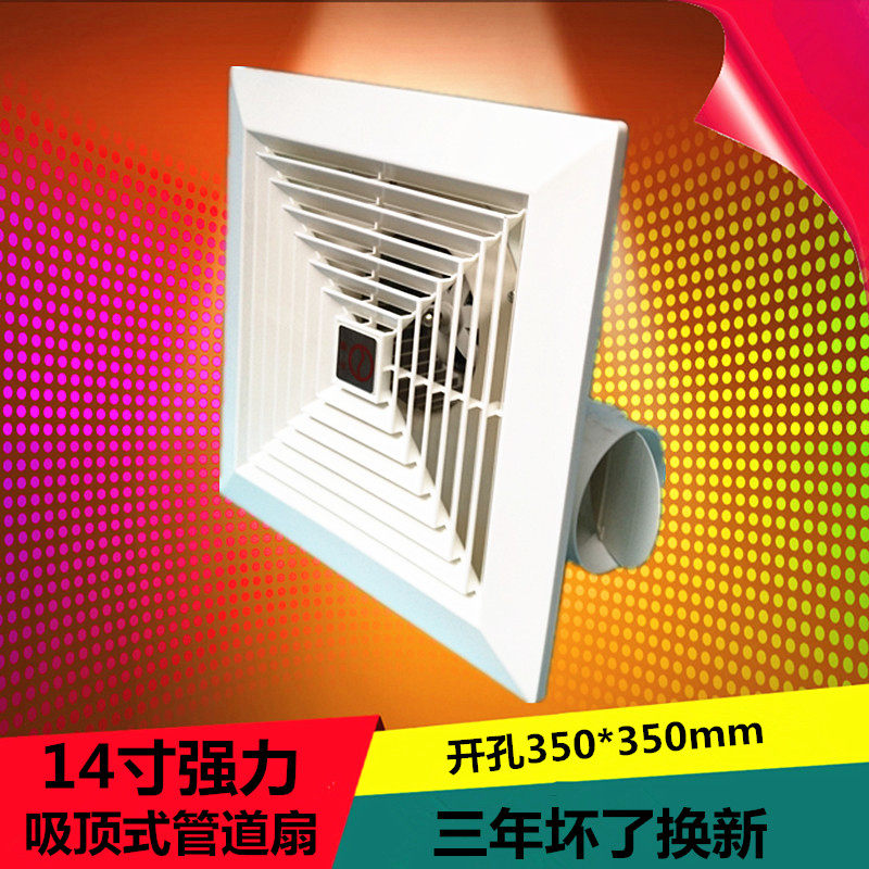 14-inch powerful ventilation fan kitchen suspended ceiling exhaust fan powder room silent ceiling exhaust fan drilling 35X35CM