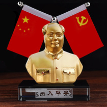 Mao Chairmans car swing piece in car Mao Zedong bronze statue like a furnishing vehicle Weman perfume seat small red flag Flag Ornament