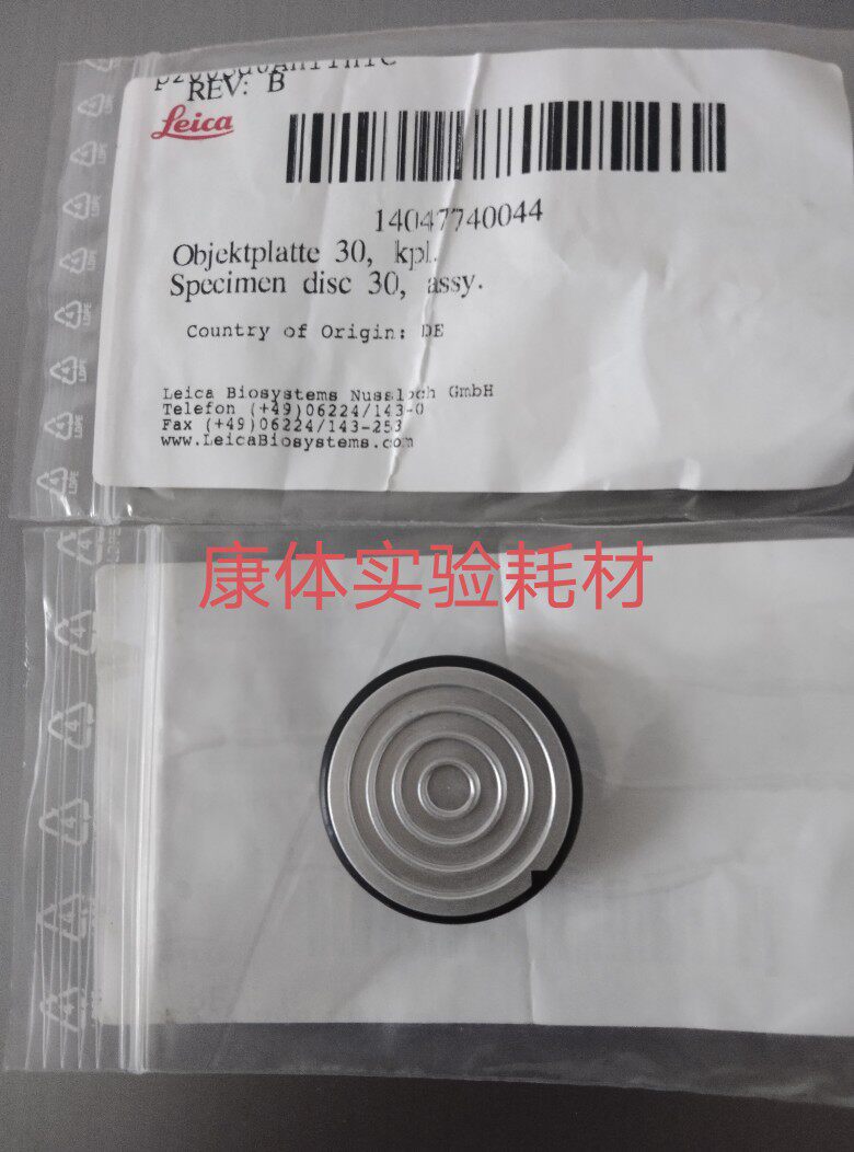 徕卡样品托样本托标本冷冻头冰冻切片机防卷板夹头取材板晾片板