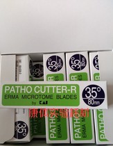ERMA blade pathology microtome 50 hard blades imported from Japan box can completely replace 819 Emma
