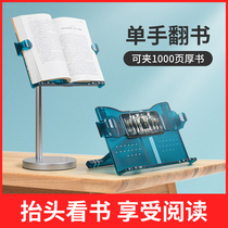Desktop childrens reading rack reading bookshelf reading bracket table primary school students use book clip book by book stand desktop reading book artifact fixed Book Holder Holder clip multifunctional simple book clip