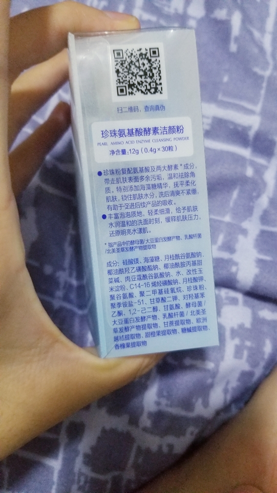 欧诗漫珍珠氨基酸洁颜粉送打泡器性价比最高，使用一个月后真实上手体验_搜券