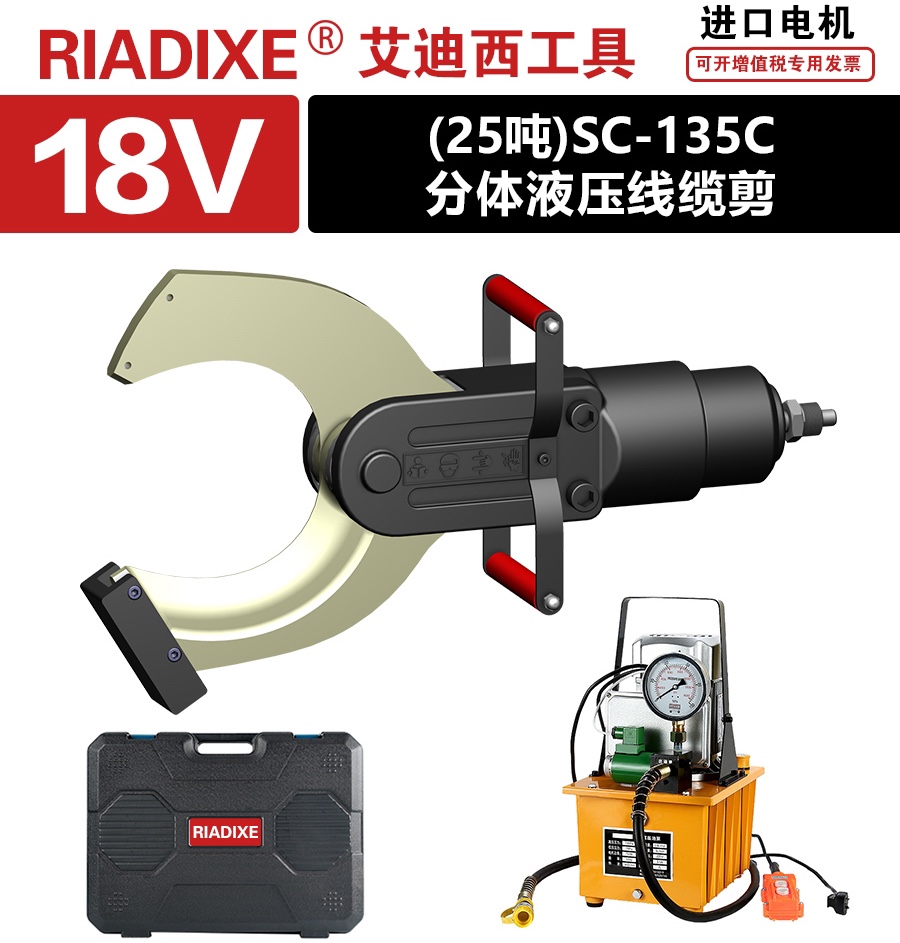 Ediso split electric hydraulic cable cut 400 square square tonnage of 25 tons SC-135C cable scissors