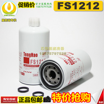 Fits FS1212 Forda Cummins 3315843 O'Markeo Ring ISF2 8 Diesel Filter Cartridge