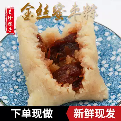 Meizhen mother zongzi handmade fresh gold silk candied jujube 4*200g sweet taste zongzi Jiaxing zongzi