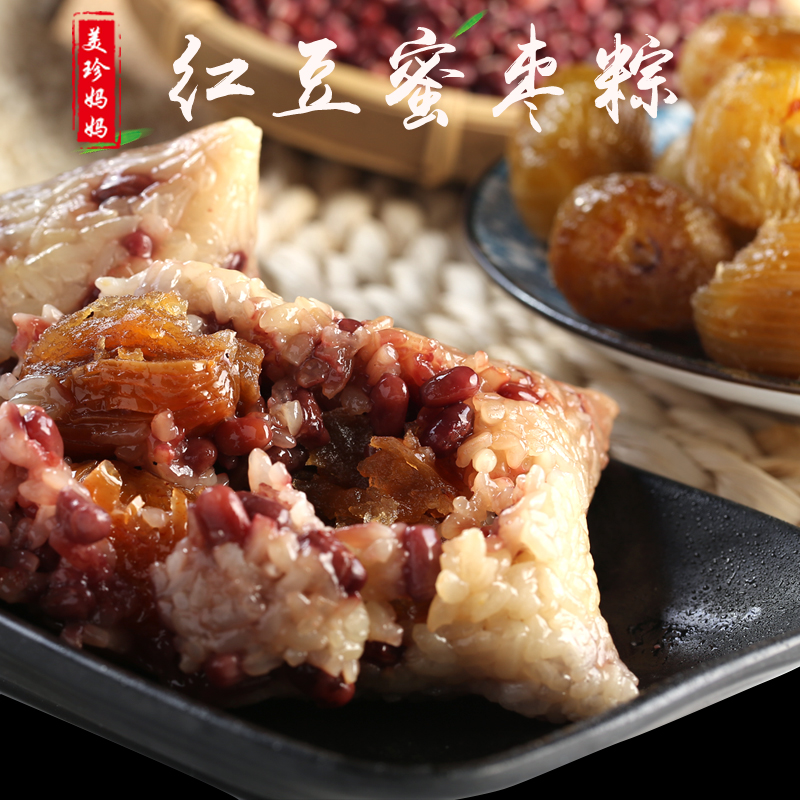 Vegetarian Recommended Beauty mother rice dumplings fresh and now made of red bean honey date rice dumplings 4 only * 200g sweet sweet Jiaxing zongzi