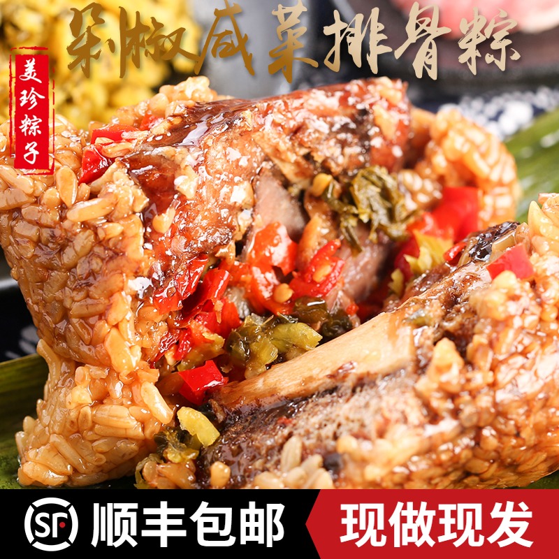 Original taste Meizhen mama rice dumplings freshly made farmhouse handmade rice dumplings chopped pepper pickle ribs 4 * 240g