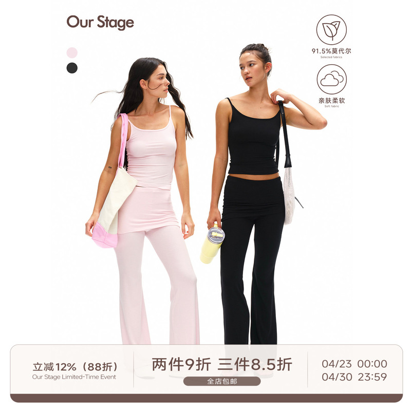 Our Stage Modal Skin-Friendly, Soft, High-Elastic, Slim-Fit, Comfortable Tank Top and Slightly Flared Casual Pants Set