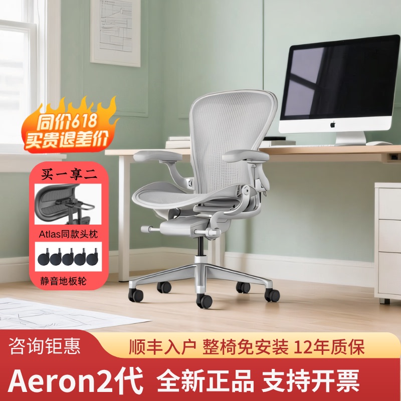 Herman Miller Aeron 2Nd Generation Ergonomic Chair Office Chair Home Computer Chair Gaming Chair Herman Miller Herman Miller Aeron 2Nd Generation Ergonomic Chair Office Chair Home Computer Chair Gaming Chair Herman Miller