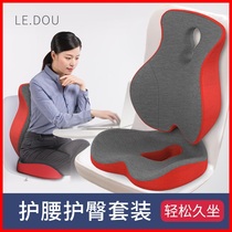 Cushion cushion One-piece office lumbar cushion sedentary not tired student chair breathable pregnant woman hip waist pad