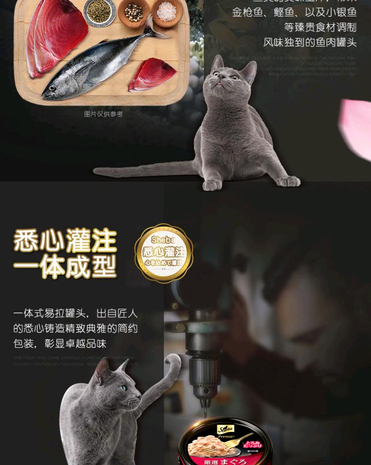 Sheba Xibao mèo vàng đen đóng hộp thực phẩm ướt Thái Lan nhập khẩu thực phẩm chủ yếu lon thịt trắng thịt mèo ăn nhẹ toàn bộ hộp 75gx24 lon - Đồ ăn nhẹ cho mèo spam thịt hộp