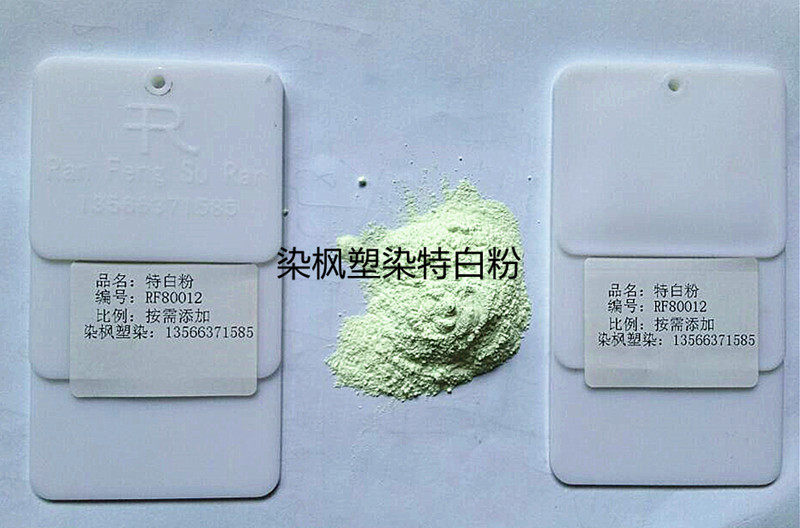 Toner, color masterbatch, pigment, dye, auxiliary agent, pearlescent shading powder, special white powder 48 yuan kg