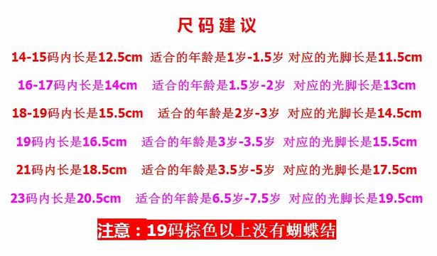 Chaussons enfants en autre pour hiver - Ref 1012975 Image 18