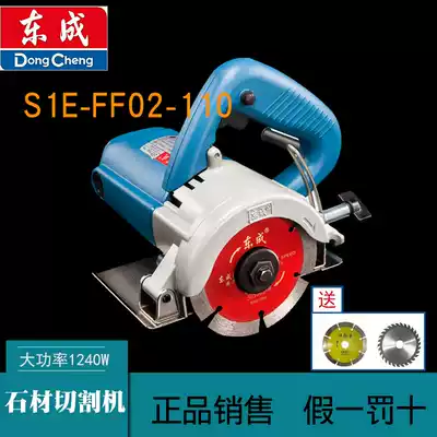 Dongcheng stone cutting machine FF02-110 FF-110 05-110 180 woodworking tile marble machine slotting machine