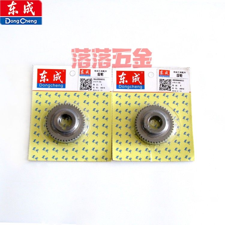 Dongcheng original accessories Z1E-FF-180 stone cutting machine gear 4107R cutting machine gear