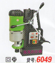 Köben 6049 magnetic seat machine magnetic drill magnetic seat drill 49mm 2000W three-phase power