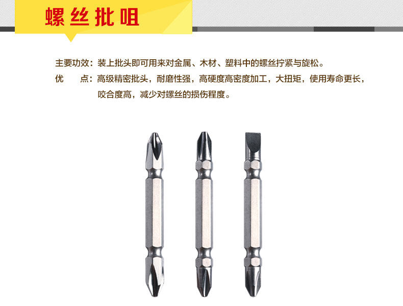 Dongcheng screw driver's double-headed cross-head cross-batch head to lengthen the batch head