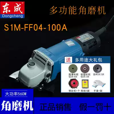 Dongcheng angle grinder S1M-FF04-100A (Hitachi F3) angle grinder small cutting machine