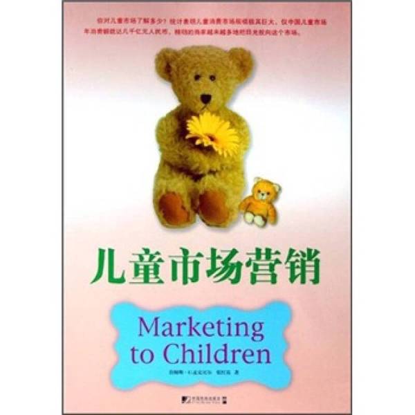 Authentic Books | Children's Marketing, Written by James U. Mcneal (Usa)