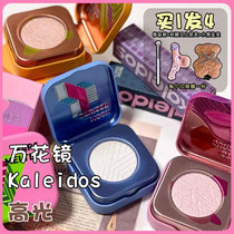 KALEIDOS New Space Age High-Disk Change Disc Diamond Small Flash Classic Spot