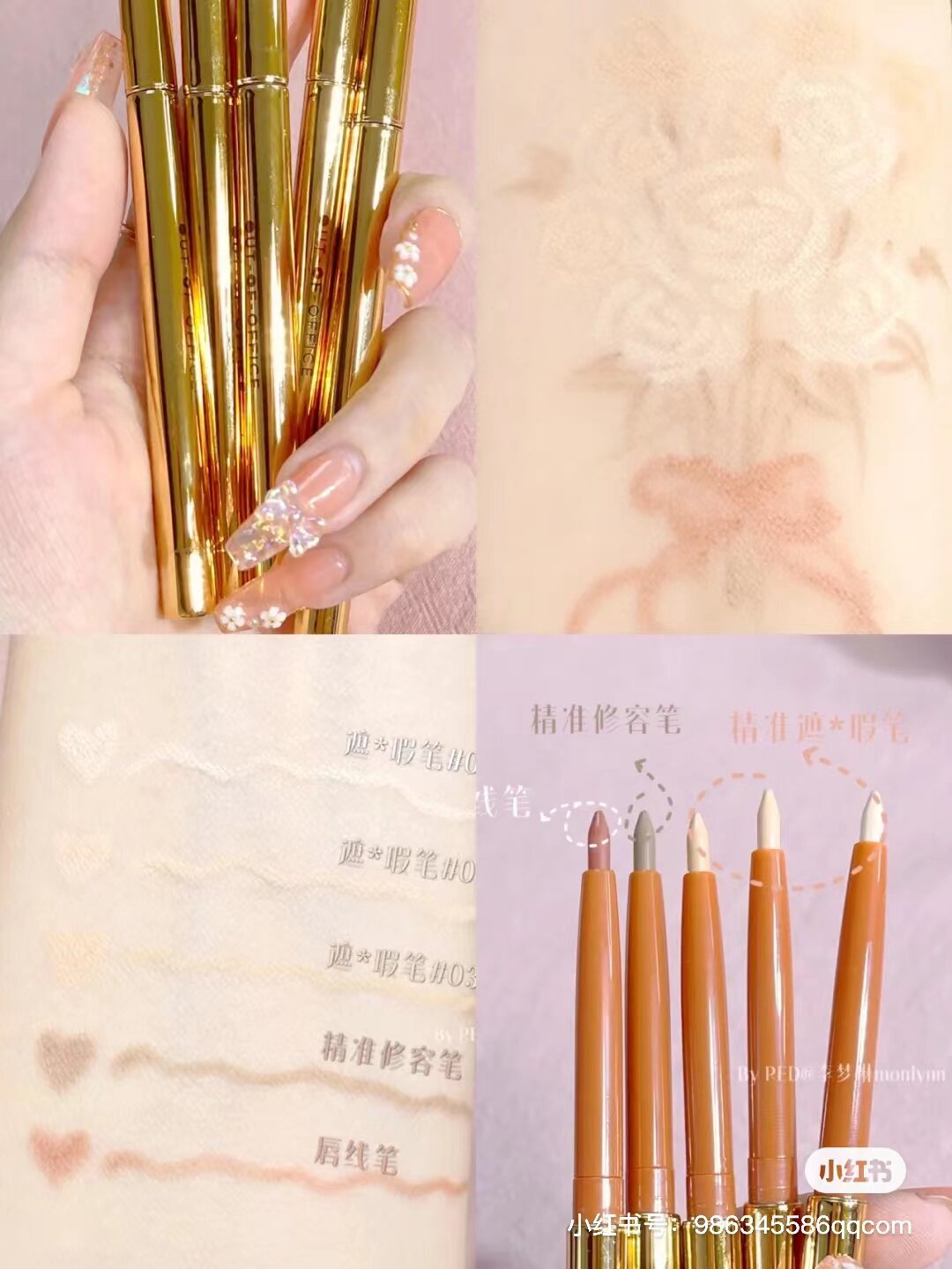 OUFOOFFICE PRECISION SERIES OOO SLEEPER CP Flawless Cement Stick Shadow Pen waterproof fix not to fall color