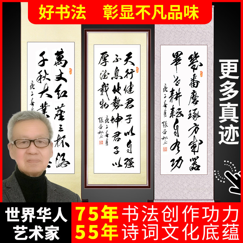 Sky Deeds Bodyworks Calligraphy Works Calligraphy Handwriting Vertical Office Hung Painting Living-room Decoration Canvas Strips scrolls with frame