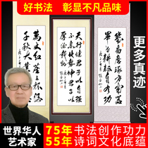 Tian Xingjian calligraphy works Calligraphy and painting authentic handwriting vertical office hanging painting Living room decorative banner scroll with frame