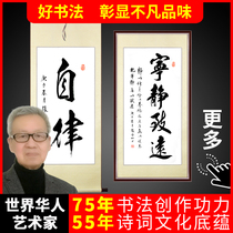 Quiet Zhiyuan Calligraphy works Living room calligraphy and painting decoration Handwritten real hanging painting Office calligraphy and painting vertical customization