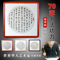 Bad room Ming Guan Cang Hai Calligraphy works Calligraphy and painting Handwritten authentic Living room entrance study Decorative painting Office hanging painting