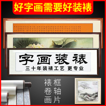 Professional calligraphy and painting frame Pure solid wood frame Calligraphy scroll Chinese painting Calligraphy and painting manual fine lamination Any size custom