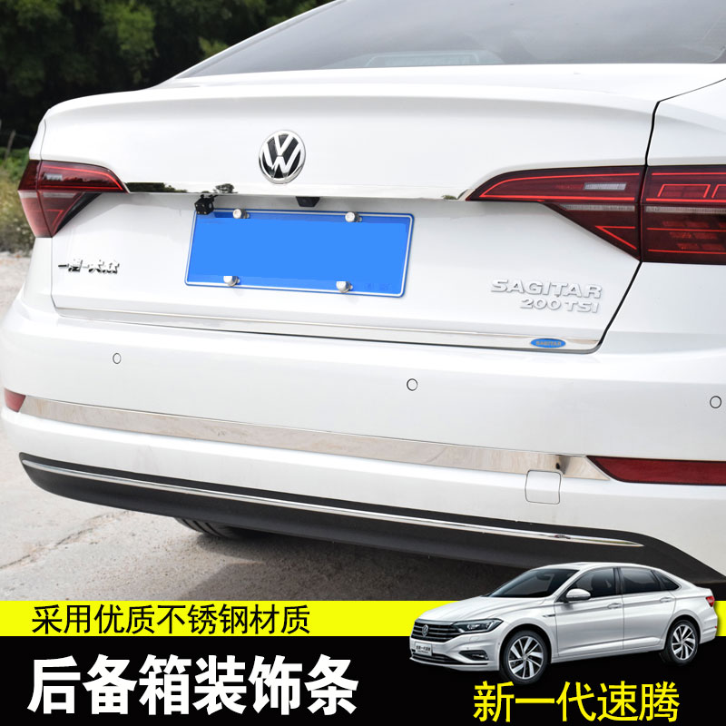 Special Fosse 19-20 21 new speed Tempest trunk decorated brighten the new generation of speed Tten appearance Decorative Strips