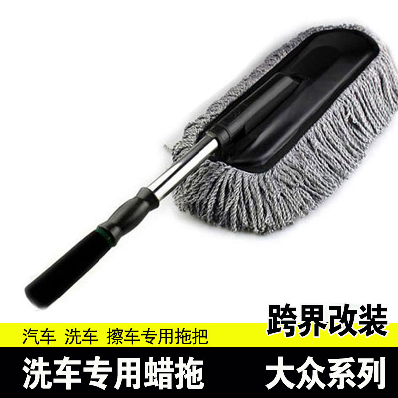 Automotive supplies waxing mop dust removal duck rubber mop wash cars soft brush brush cleaning tool dedicated