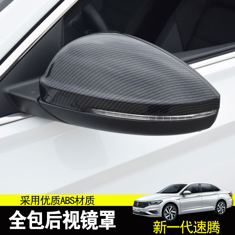 Dedicated to 19 20 21 Sagitar Bora Passat Lingdu rearview mirror cover protection anti-scratch decorative cover sticker