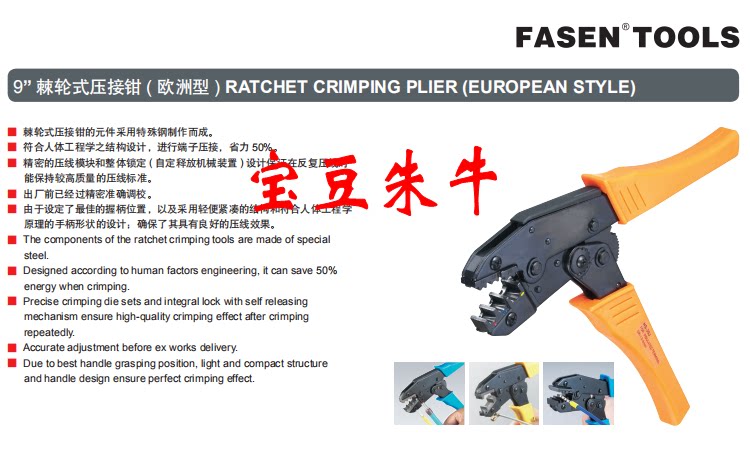 Huasheng tools HS30J inch crimping pliers all kinds of crimping pliers FASEN