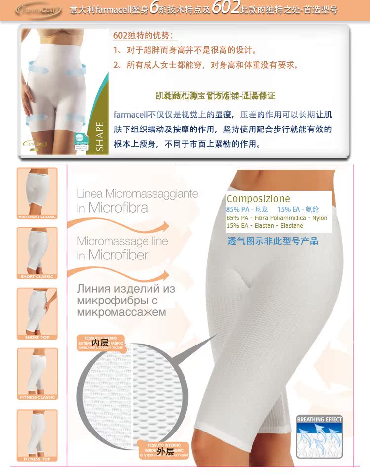 body amincissant en spandex - Ref 674253 Image 13